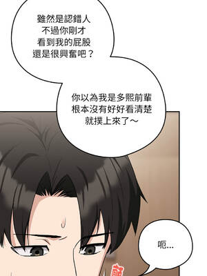 下班後的秘密關係 1-48話 [無修正]_20_07_oynl