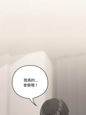 下班後的秘密關係 1-48話 [無修正]_22_01_mbqd