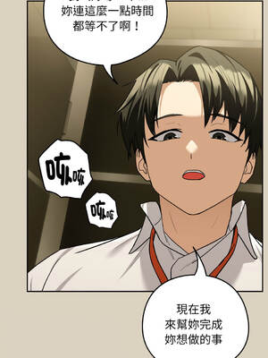 下班後的秘密關係 1-48話 [無修正]_25_12_veiq