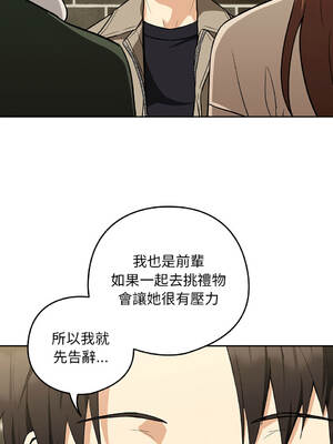 下班後的秘密關係 1-48話 [無修正]_27_12_ecix