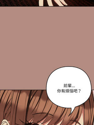 下班後的秘密關係 1-48話 [無修正]_29_06_ewme