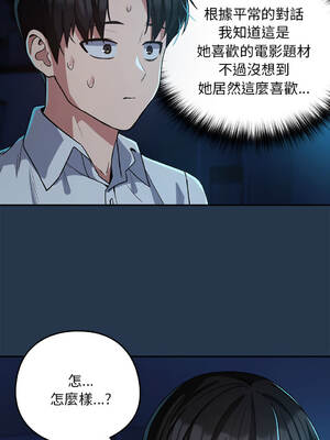 下班後的秘密關係 1-48話 [無修正]_35_08_upqx