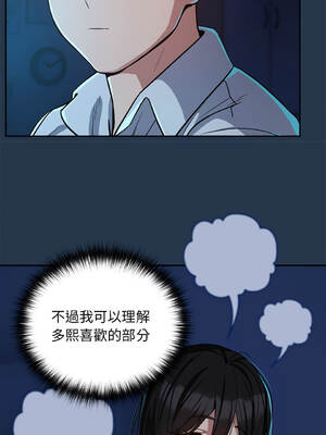 下班後的秘密關係 1-48話 [無修正]_35_09_gurs