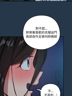 下班後的秘密關係 1-48話 [無修正]_36_03_ssro