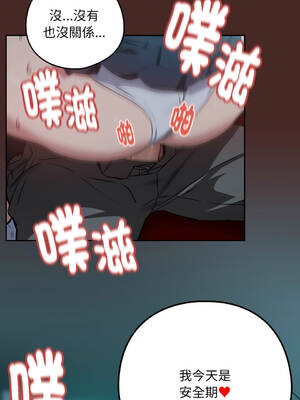 下班後的秘密關係 1-48話 [無修正]_37_03_ayec