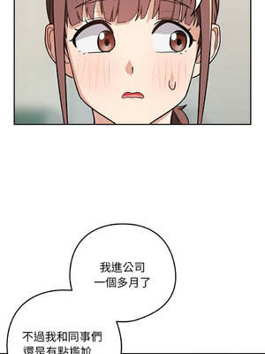 下班後的秘密關係 1-48話 [無修正]_40_04_oiph