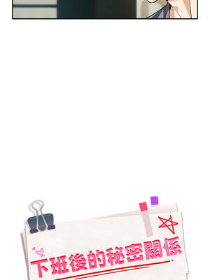 下班後的秘密關係 1-48話 [無修正]_41_03_icfb