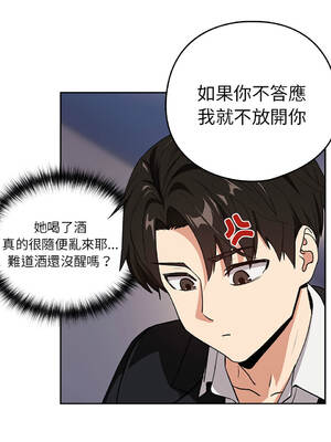 下班後的秘密關係 1-48話 [無修正]_41_12_dadn