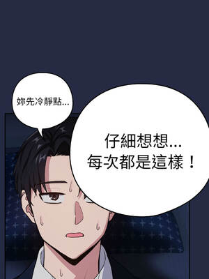 下班後的秘密關係 1-48話 [無修正]_42_02_dexq