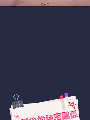 下班後的秘密關係 1-48話 [無修正]_43_01_cctu