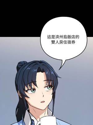 下班後的秘密關係 1-48話 [無修正]_45_03_fqif