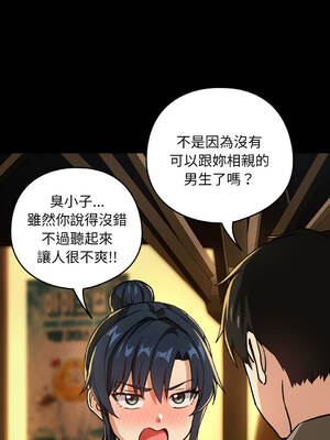 下班後的秘密關係 1-48話 [無修正]_46_06_igyd