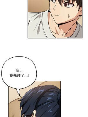 下班後的秘密關係 1-48話 [無修正]_47_03_nhaj