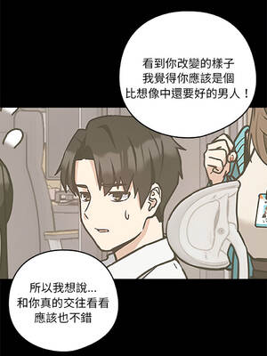 下班後的秘密關係 1-48話 [無修正]_47_07_lbxg