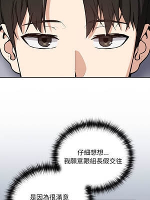 下班後的秘密關係 1-48話 [無修正]_47_08_leya