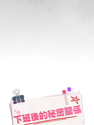 下班後的秘密關係 1-48話 [無修正]_48_03_ymbp