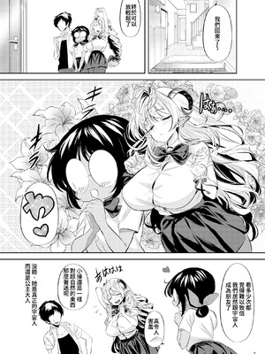 [カエル何やってもエライ!! (魔乳カエル太助三世)] 三人同棲なのに爆乳幼馴染と二人だけでヒミツセックス｜明明三人同居但卻只跟爆乳的青梅竹馬偷偷做愛♥ [中文] [無修正]_0003