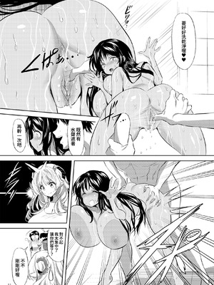 [カエル何やってもエライ!! (魔乳カエル太助三世)] 三人同棲なのに爆乳幼馴染と二人だけでヒミツセックス｜明明三人同居但卻只跟爆乳的青梅竹馬偷偷做愛♥ [中文] [無修正]_0012