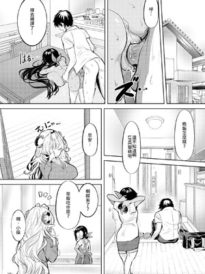 [カエル何やってもエライ!! (魔乳カエル太助三世)] 三人同棲なのに爆乳幼馴染と二人だけでヒミツセックス｜明明三人同居但卻只跟爆乳的青梅竹馬偷偷做愛♥ [中文] [無修正]_0020