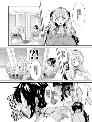 [カエル何やってもエライ!! (魔乳カエル太助三世)] 三人同棲なのに爆乳幼馴染と二人だけでヒミツセックス｜明明三人同居但卻只跟爆乳的青梅竹馬偷偷做愛♥ [中文] [無修正]_0021