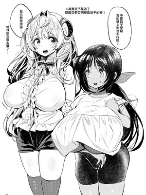 [カエル何やってもエライ!! (魔乳カエル太助三世)] 三人同棲なのに爆乳幼馴染と二人だけでヒミツセックス｜明明三人同居但卻只跟爆乳的青梅竹馬偷偷做愛♥ [中文] [無修正]_0024
