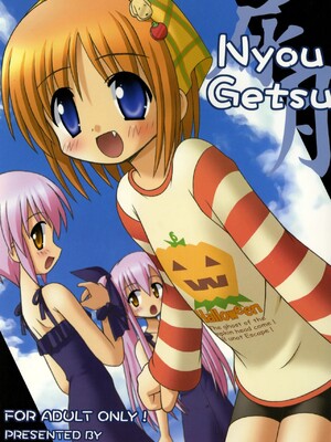 [篠原重工営業部 (暁、榛名まお、うきょちゅう)] 尿月 (水月) [DL版]