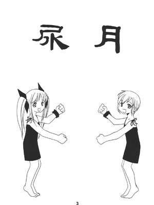 [篠原重工営業部 (暁、榛名まお、うきょちゅう)] 尿月 (水月) [DL版]_02