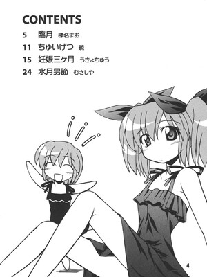 [篠原重工営業部 (暁、榛名まお、うきょちゅう)] 尿月 (水月) [DL版]_03