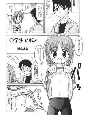 [篠原重工営業部 (暁、榛名まお、うきょちゅう)] 尿月 (水月) [DL版]_04