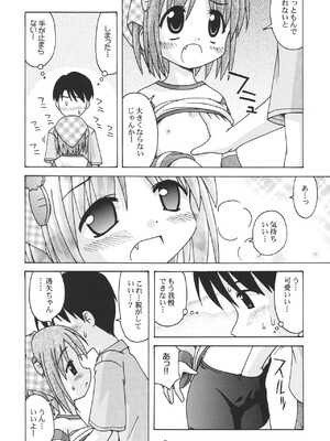 [篠原重工営業部 (暁、榛名まお、うきょちゅう)] 尿月 (水月) [DL版]_05