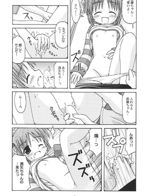 [篠原重工営業部 (暁、榛名まお、うきょちゅう)] 尿月 (水月) [DL版]_06