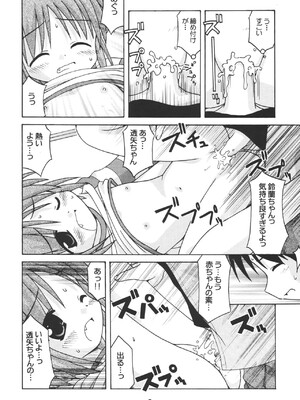 [篠原重工営業部 (暁、榛名まお、うきょちゅう)] 尿月 (水月) [DL版]_07