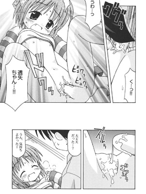 [篠原重工営業部 (暁、榛名まお、うきょちゅう)] 尿月 (水月) [DL版]_08