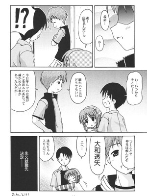 [篠原重工営業部 (暁、榛名まお、うきょちゅう)] 尿月 (水月) [DL版]_09