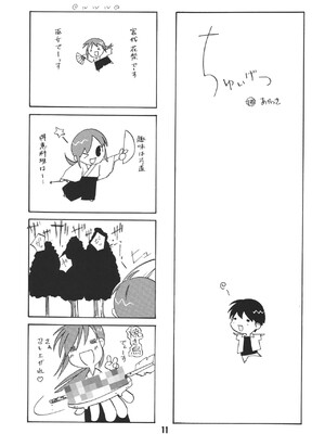 [篠原重工営業部 (暁、榛名まお、うきょちゅう)] 尿月 (水月) [DL版]_10