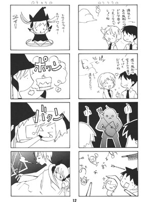 [篠原重工営業部 (暁、榛名まお、うきょちゅう)] 尿月 (水月) [DL版]_11