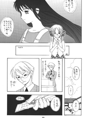 [篠原重工営業部 (暁、榛名まお、うきょちゅう)] 尿月 (水月) [DL版]_12