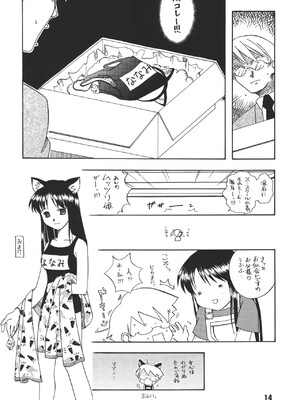 [篠原重工営業部 (暁、榛名まお、うきょちゅう)] 尿月 (水月) [DL版]_13