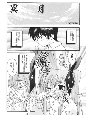 [篠原重工営業部 (暁、榛名まお、うきょちゅう)] 尿月 (水月) [DL版]_14