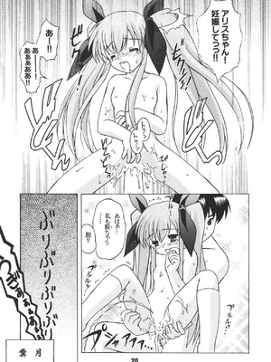 [篠原重工営業部 (暁、榛名まお、うきょちゅう)] 尿月 (水月) [DL版]_19