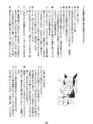 [篠原重工営業部 (暁、榛名まお、うきょちゅう)] 尿月 (水月) [DL版]_20