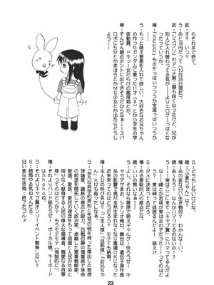 [篠原重工営業部 (暁、榛名まお、うきょちゅう)] 尿月 (水月) [DL版]_22