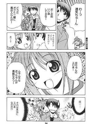 [篠原重工営業部 (暁、榛名まお、うきょちゅう)] 尿月 (水月) [DL版]_23