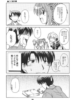 [篠原重工営業部 (暁、榛名まお、うきょちゅう)] 尿月 (水月) [DL版]_24