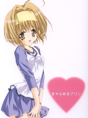 (C64) [福のれん (ユキヲ)] きゃらめるプリン (シスタープリンセス)