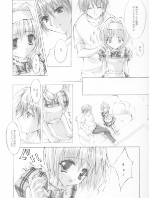 (C64) [福のれん (ユキヲ)] きゃらめるプリン (シスタープリンセス)_06