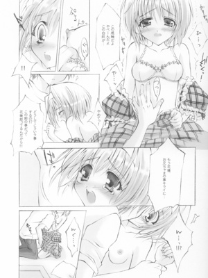 (C64) [福のれん (ユキヲ)] きゃらめるプリン (シスタープリンセス)_08