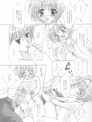 (C64) [福のれん (ユキヲ)] きゃらめるプリン (シスタープリンセス)_10