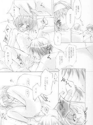 (C64) [福のれん (ユキヲ)] きゃらめるプリン (シスタープリンセス)_13