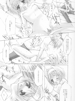 (C64) [福のれん (ユキヲ)] きゃらめるプリン (シスタープリンセス)_19